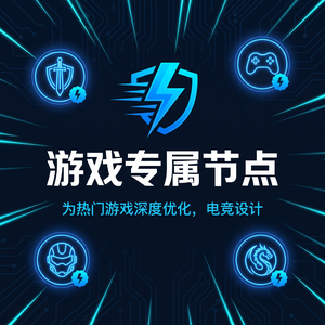 传奇ip加速器破解版