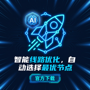 传奇ip加速器破解版